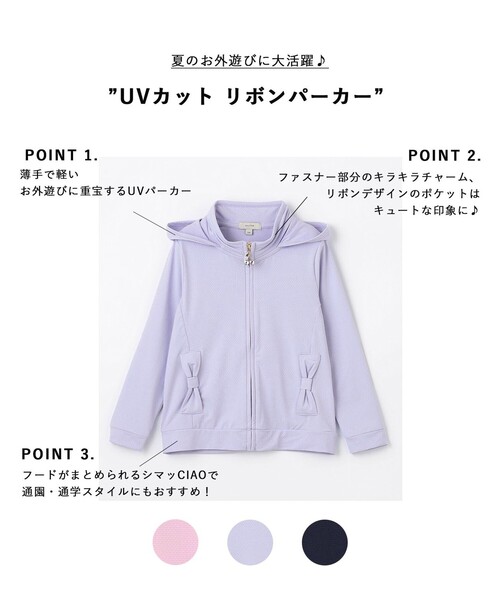 ANY（エニィ）の「UVカット リボンパーカー（その他アウター・キッズ・ネイビー系/サックスブルー系/ライラック系・110/120/130）」の4枚目の写真
