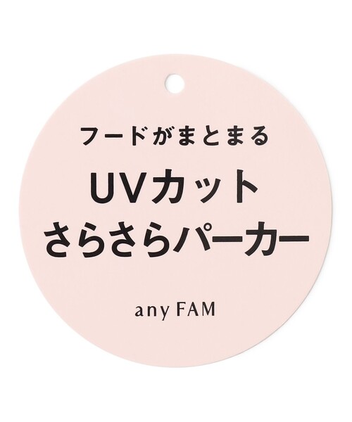 ANY（エニィ）の「UVカット リボンパーカー（その他アウター・キッズ・ネイビー系/サックスブルー系/ライラック系・110/120/130）」の6枚目の写真