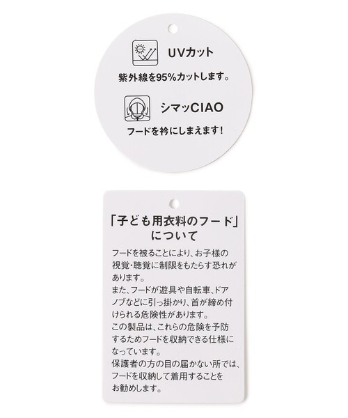 ANY（エニィ）の「UVカット リボンパーカー（その他アウター・キッズ・ネイビー系/サックスブルー系/ライラック系・110/120/130）」の7枚目の写真