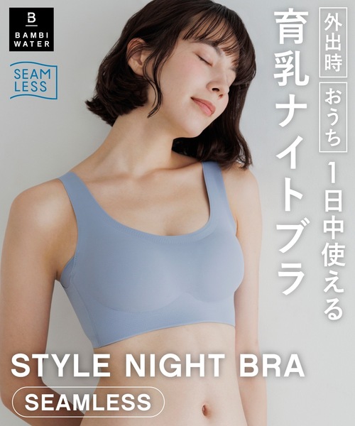 昼夜兼用】ノンワイヤーなのにホールド力抜群 外出時もおうちでも 1日