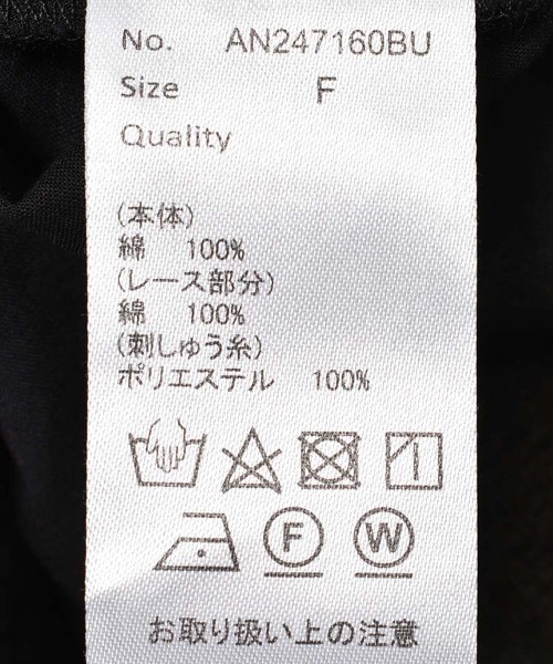 Bleu Bleuet(ブルーブルーエ)の「レースパッチワークフレアブラウス(シャツ/ブラウス・レディース・ホワイト/ブラック・FREE)」の13枚目の写真