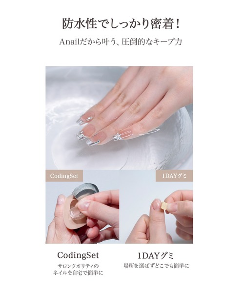 Anail（エーネイル）の「【ZOZO限定セット】最大30日間持続するお試しセット・リムーバーオイル・ネイルチップセット　数量限定  時短 防水 持ち運びOK 初めての方でも簡単 サンディング不要 サロンクオリティ 爪に優しい 密着力（ネイル用品/ネイルケア・レディース・ピンク系その他2/ピンク/ピンク系その他・MEDIUM/LARGE/SMALL）」の6枚目の写真