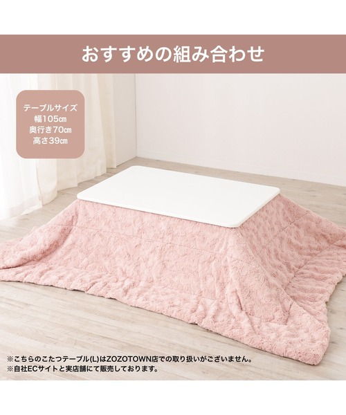 セール】【オンラインショップ限定】ボティーヌ こたつ布団 長方形