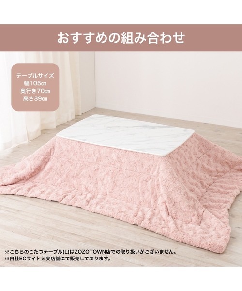 セール】【オンラインショップ限定】ボティーヌ こたつ布団 長方形