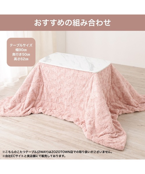 セール】【オンラインショップ限定】ボティーヌ こたつ布団 長方形