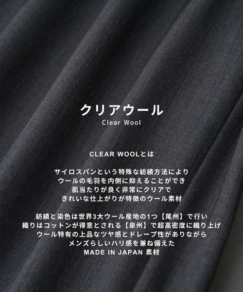 UNITED TOKYO(ユナイテッドトウキョウ)の「CLEAR WOOL ジップブルゾン(ブルゾン・メンズ・ブラック/グレイッシュベージュ・1/2)」の20枚目の写真