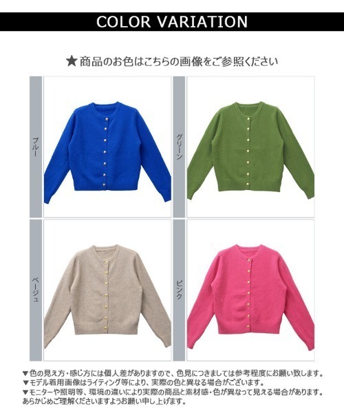 CLOTHY(クロシィ)の「【上品なボタンが目を惹く万能カーデ】金ボタンニットカーディガン(カーディガン/ボレロ・レディース・ベージュ/ピンク/ブルー/グリーン・FREE)」の13枚目の写真