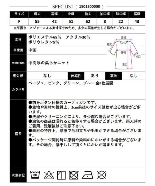 CLOTHY(クロシィ)の「【上品なボタンが目を惹く万能カーデ】金ボタンニットカーディガン(カーディガン/ボレロ・レディース・ベージュ/ピンク/ブルー/グリーン・FREE)」の15枚目の写真