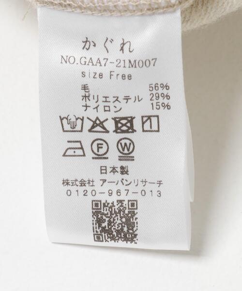 ウールボアプルオーバー（その他トップス）｜かぐれ（カグレ）の