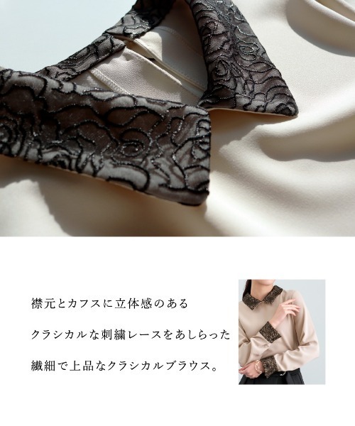White Collection（ホワイトコレクション）の「【 ディテール映え 】ソフトツイル・襟袖レースクラシカルブラウス（シャツ/ブラウス・レディース・ブラック/ライトベージュ/ベージュ・S/M/L）」の8枚目の写真