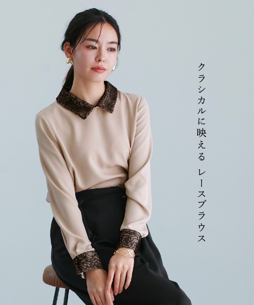 White Collection（ホワイトコレクション）の「【 ディテール映え 】ソフトツイル・襟袖レースクラシカルブラウス（シャツ/ブラウス・レディース・ブラック/ライトベージュ/ベージュ・S/M/L）」の11枚目の写真