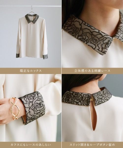 White Collection（ホワイトコレクション）の「【 ディテール映え 】ソフトツイル・襟袖レースクラシカルブラウス（シャツ/ブラウス・レディース・ブラック/ライトベージュ/ベージュ・S/M/L）」の15枚目の写真
