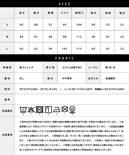 White Collection（ホワイトコレクション）の「【 ディテール映え 】ソフトツイル・襟袖レースクラシカルブラウス（シャツ/ブラウス・レディース・ブラック/ライトベージュ/ベージュ・S/M/L）」の17枚目の写真