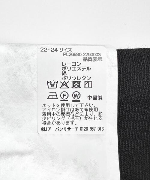 URBAN RESEARCH（アーバンリサーチ）の「『UR TECH』バックラインメロウソックス（ソックス/靴下・レディース・ブラック/オフホワイト/ベージュ系その他・22/24）」の10枚目の写真
