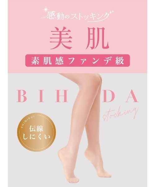 tutuanna（チュチュアンナ）の「[感動のストッキング・美肌]素肌感ファンデ級伝線しにくいストッキング（タイツ/ストッキング・レディース・ベージュ系2/ライトベージュ/ブラック/ベージュ系6・M-L/L-XL/S-M）」の3枚目の写真
