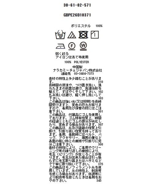 NARACAMICIE（ナラカミーチェ）の「【NARACAMICIE】クレープ七分袖プルオーバー（シャツ/ブラウス・レディース・ピンク・M）」の17枚目の写真
