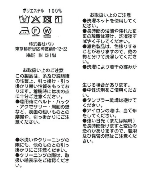 La boutique BonBon(ラブティックボンボン)の「【清涼感美人見え】ドレープネックジョーゼットブラウス(シャツ/ブラウス・レディース・ホワイト/ネイビー/ピンク・FREE)」の13枚目の写真