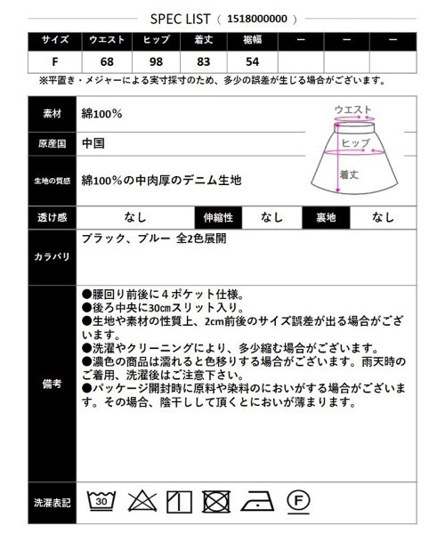 CLOTHY（クロシィ）の「【すらっと縦長シルエット】デニムロングスカート（デニムスカート・レディース・ブルー/ブラック・FREE）」の6枚目の写真