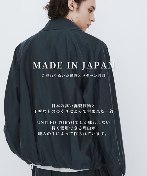 UNITED TOKYO(ユナイテッドトウキョウ)の「【数量限定生産】SILK NYLON BALLOON BLOUSON |高級素材/シルク/ムレ防止/吸湿性/耐久性(ブルゾン・メンズ・ブラウン/ブラック/ライトブルーグレー・1/2)」の5枚目の写真