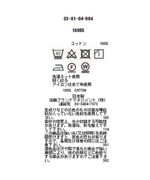NARACAMICIE（ナラカミーチェ）の「ドロストスリーブプルオーバー半袖ブラウス（シャツ/ブラウス・レディース・ホワイト/カーキ/ブルー・MEDIUM）」の10枚目の写真