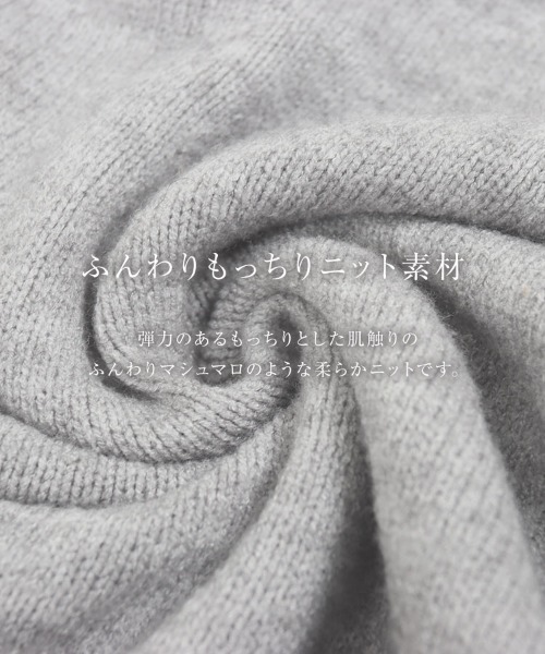 KOBE LETTUCE（コウベレタス）の「もっちり袖ロングリブニットトップス（ニット/セーター・レディース・ブルー系その他/グレー系その他/アイボリー/グリーン系その他/ピンク系その他・FREE）」の13枚目の写真