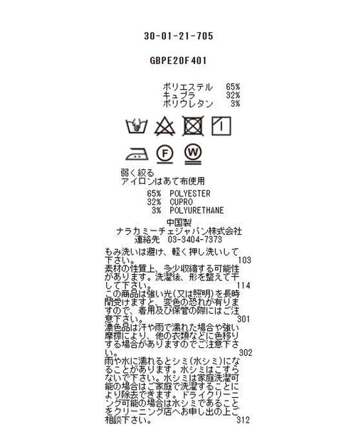 NARACAMICIE(ナラカミーチェ)の「キュプラポリエステルテーラージャケット(テーラードジャケット・レディース・ブラック/グレー/ネイビー・LARGE/MEDIUM/SMALL)」の20枚目の写真