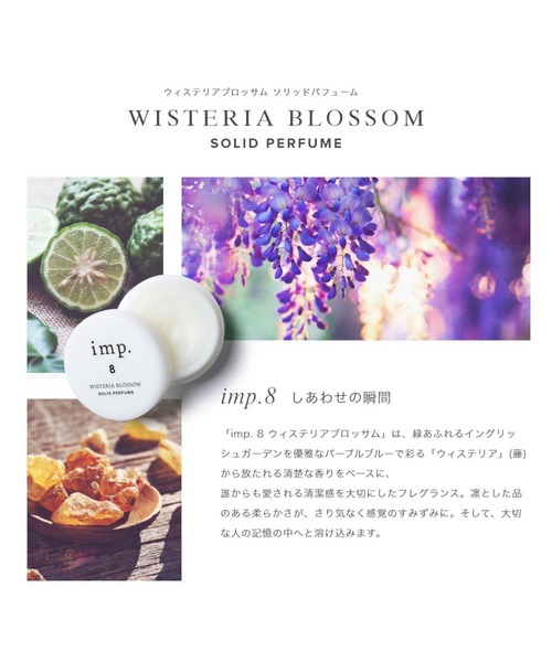 imp.(インプ)の「imp. SOLID PERFUME COLLECTION インプ ソリッドパフューム 10g 香水(香水・レディース・その他8/その他1/その他5・ONE SIZE)」の10枚目の写真