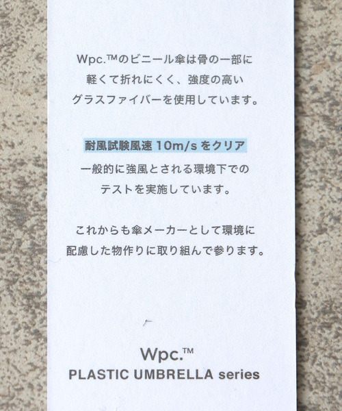 Three Four Time(スリーフォータイム)の「【plantica×Wpc.】FLOWER UMBRELLA PLASTIC @(長傘・レディース・レッド/ピンク/ブラウン/オフホワイト・FREE)」の21枚目の写真