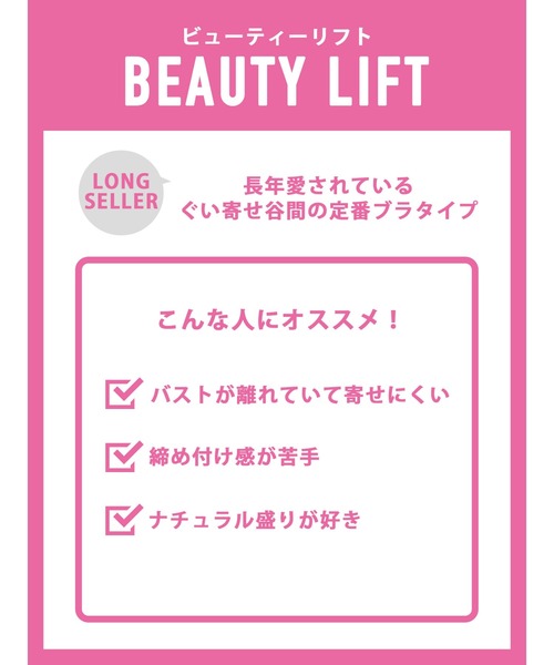 Ravijour(ラヴィジュール)の「シェリーガーデン ビューティーリフト ブラ(Fカップ)(ブラジャー・レディース・ホワイト/ブラック/ボルドー・F65/F70)」の18枚目の写真