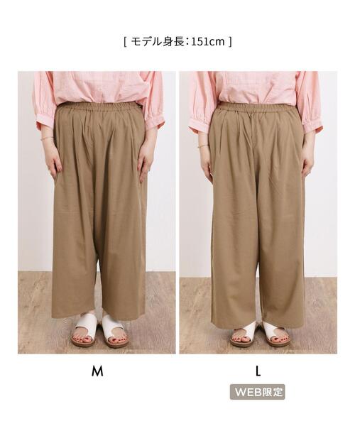 Samansa Mos2(サマンサ モスモス)の「【Lサイズ WEB限定】【マルチファンクション】ギャザーイージーパンツ(その他パンツ・レディース・ベージュ/チャコールグレー/ブルー/カーキ・M/L)」の10枚目の写真