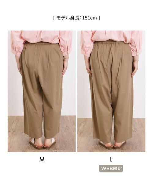 Samansa Mos2(サマンサ モスモス)の「【Lサイズ WEB限定】【マルチファンクション】ギャザーイージーパンツ(その他パンツ・レディース・ベージュ/チャコールグレー/ブルー/カーキ・M/L)」の12枚目の写真