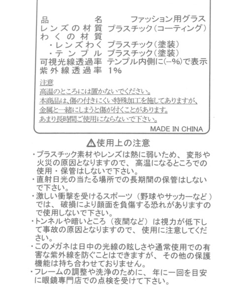 Heather（ヘザー）の「調光レンズサングラス　125189（サングラス・レディース・ブラウン/ブラック・ONE SIZE）」の13枚目の写真