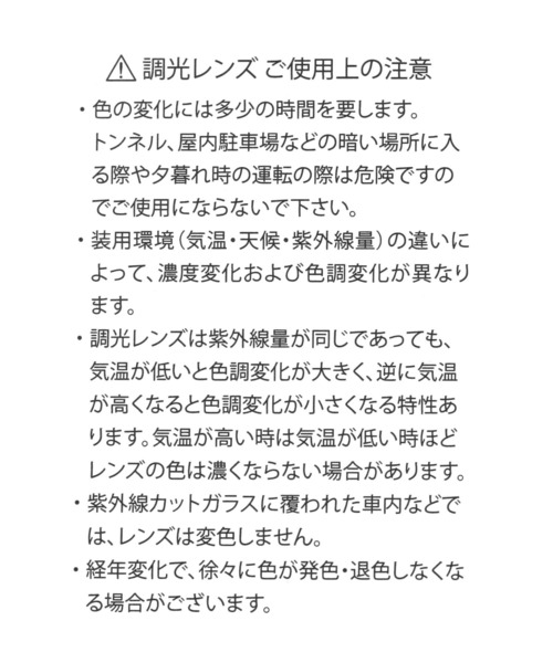 Heather（ヘザー）の「調光レンズサングラス　125189（サングラス・レディース・ブラウン/ブラック・ONE SIZE）」の14枚目の写真