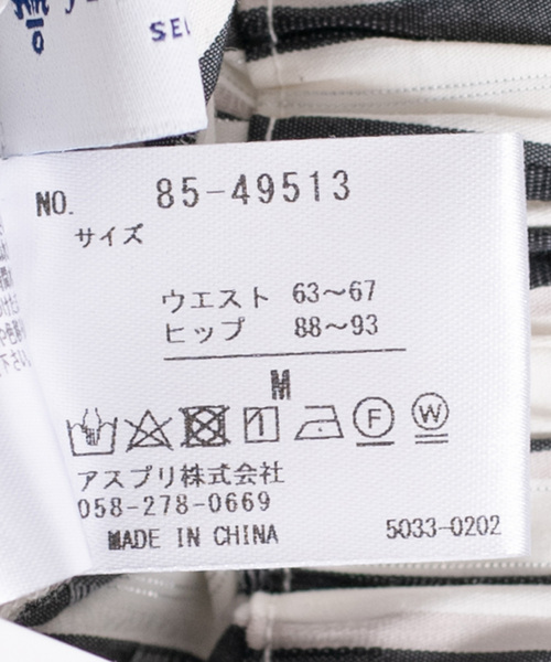 Jayro(ジャイロ)の「ワッシャーストライプスカート(スカート・レディース・チャコールグレー/ダークブラウン・M)」の13枚目の写真