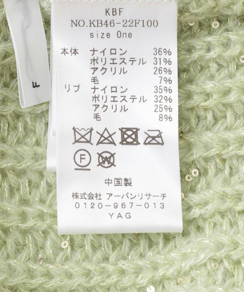 KBF(ケイビーエフ)の「シースルースパンコールニット(ニット/セーター・レディース・ネイビー/グリーン系その他・ONE)」の15枚目の写真