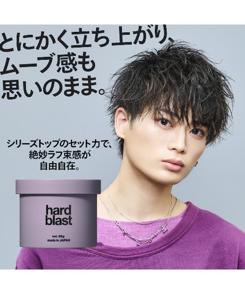 LIPPS（リップス）の「ハードブラストワックス 85g（ヘアスタイリング/ヘアワックス・メンズ・ハードブラスト・FREE）」の2枚目の写真
