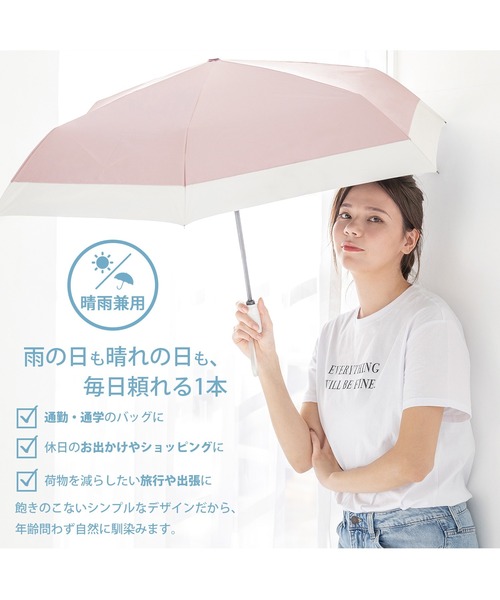 UVカット 遮光 UPF50 2WAY 晴雨兼用 軽量 バイカラー 折りたたみ