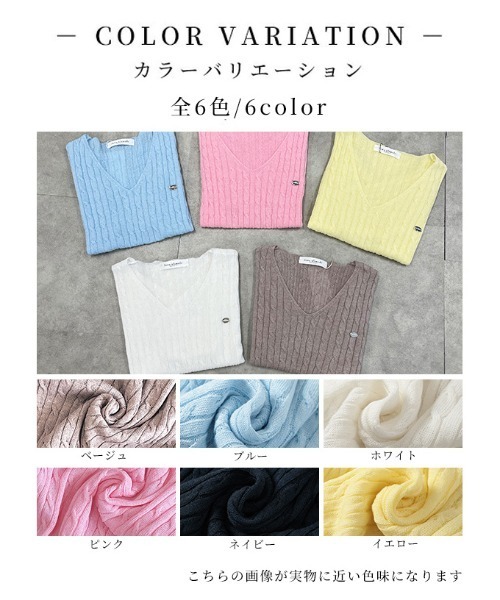 Sawa a la mode(サワアラモード)の「ケーブルサマーニットプルオーバー(ニット/セーター・レディース・ネイビー/イエロー/ベージュ/ホワイト/ピンク/ブルー・FREE)」の22枚目の写真