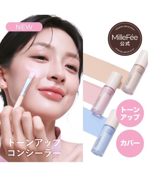MilleFee（ミルフィー）の「トーンアップコンシーラー（コンシーラー・レディース・02 シルキーベージュ/03 アイシーブルー/01 ヴェールピンク・FREE）」の6枚目の写真