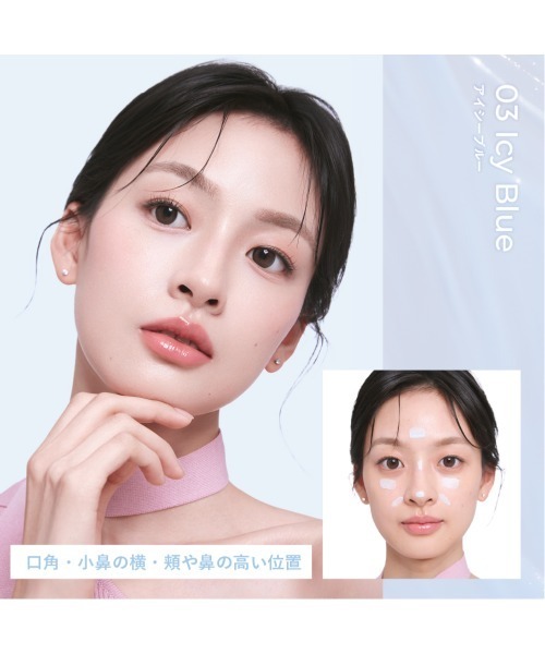 MilleFee（ミルフィー）の「トーンアップコンシーラー（コンシーラー・レディース・02 シルキーベージュ/03 アイシーブルー/01 ヴェールピンク・FREE）」の13枚目の写真