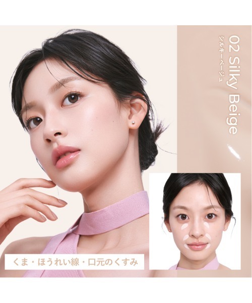 MilleFee（ミルフィー）の「トーンアップコンシーラー（コンシーラー・レディース・02 シルキーベージュ/03 アイシーブルー/01 ヴェールピンク・FREE）」の12枚目の写真