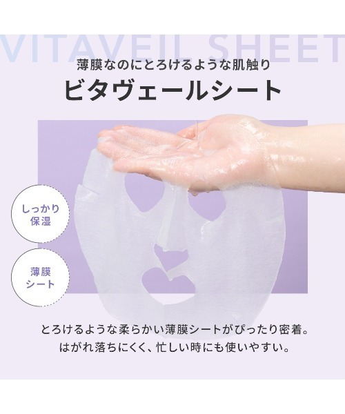 3個セット】パーフェクトワンフォーカス VCチャージ ホワイトマスク
