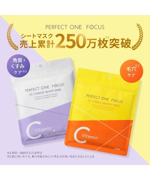 3個セット】パーフェクトワンフォーカス VCチャージ ホワイトマスク