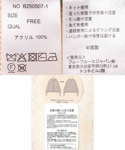 Bleu Bleuet（ブルーブルーエ）の「le petale グレープニットカーディガン（カーディガン/ボレロ・レディース・ネイビー/アイボリー・FREE）」の20枚目の写真