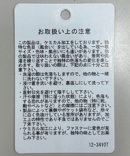 niko and...（ニコアンド）の「ナイロンケミカルブリーチブルゾン（ブルゾン・メンズ・グレー/ネイビー・MEDIUM/LARGE）」の20枚目の写真