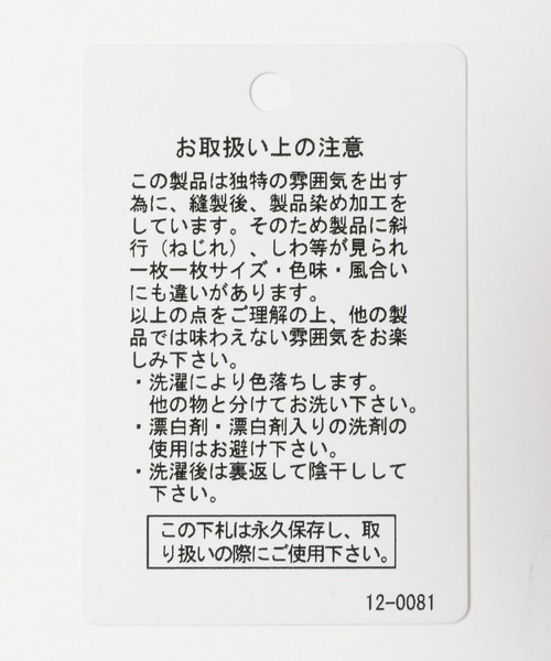 niko and...（ニコアンド）の「ナイロンケミカルブリーチブルゾン（ブルゾン・メンズ・グレー/ネイビー・MEDIUM/LARGE）」の18枚目の写真