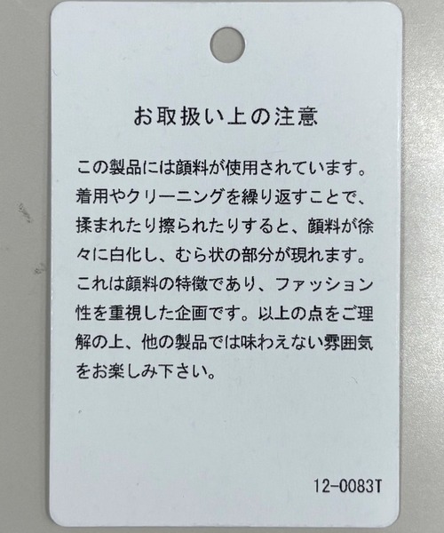 niko and...（ニコアンド）の「ナイロンケミカルブリーチブルゾン（ブルゾン・メンズ・グレー/ネイビー・MEDIUM/LARGE）」の19枚目の写真