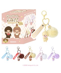TOKOTOYZ（トコトイズ）の「シークレットキャラチャーム モンチッチ　(単品)（フィギュア）」