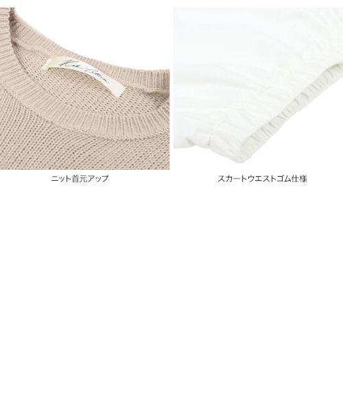 KOBE LETTUCE（コウベレタス）の「[2点セット] レイヤードニットワンピース（ワンピース・レディース・ラベンダー/ベージュ/グレー系その他・FREE）」の12枚目の写真