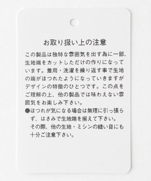LEPSIM（レプシィム）の「【セルフカット出来る】丈が調整できるスカート　951439（スカート・レディース・ブラック/ベージュ/ダークネイビー・MEDIUM/LARGE）」の21枚目の写真
